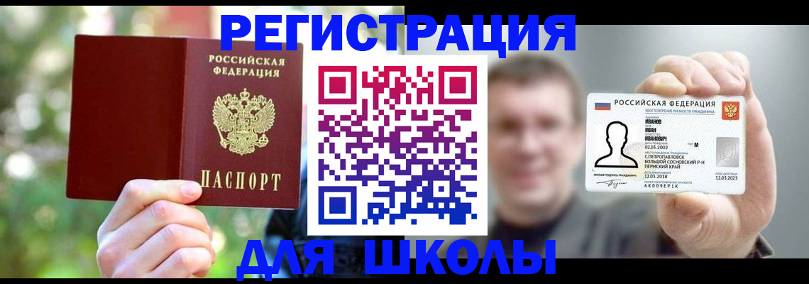 прописка ребенка в Лодейном Поле