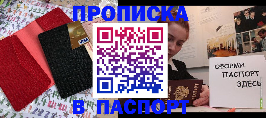 временная регистрация законно в Лодейном Поле