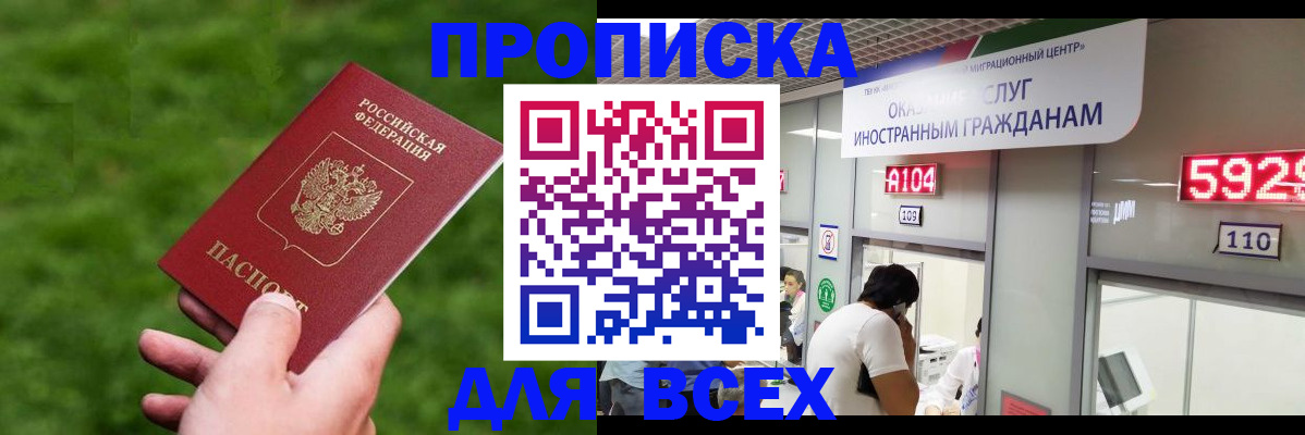 прописка для кредита в Лодейном Поле