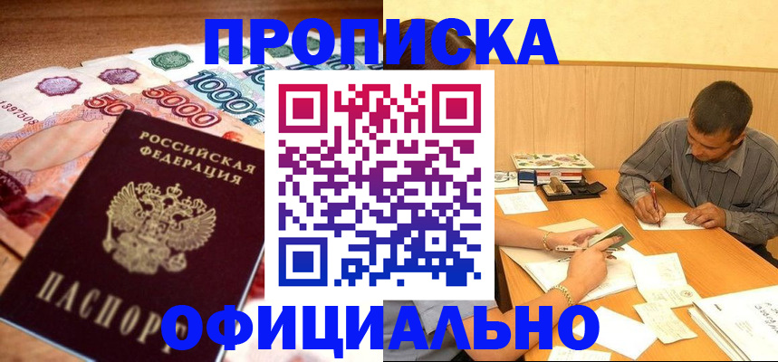 временная регистрация недорого в Лодейном Поле