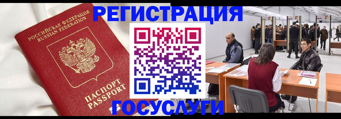 прописка штамп в Лодейном Поле